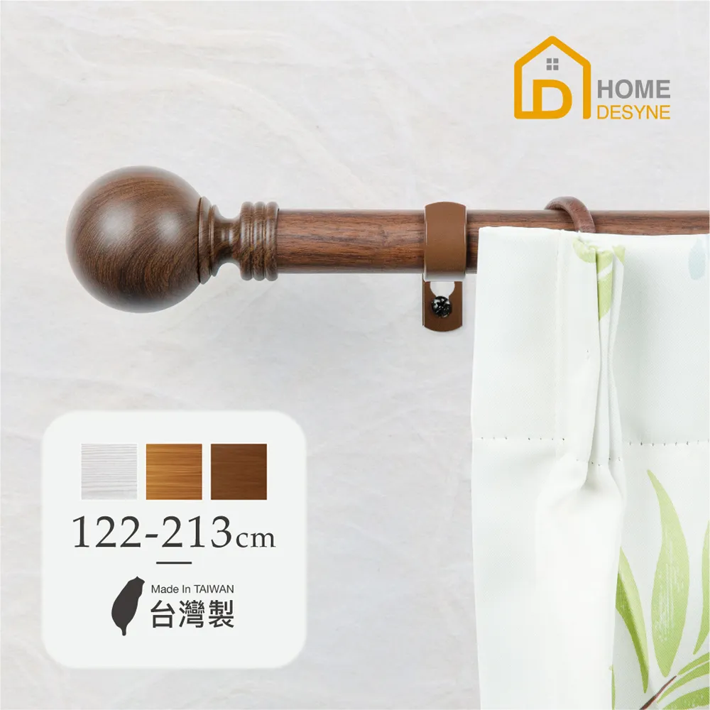 【Home Desyne】台灣製25.4mm空間美學 美式窗簾桿伸縮架(122-213cm) 歷史價格詳細信息