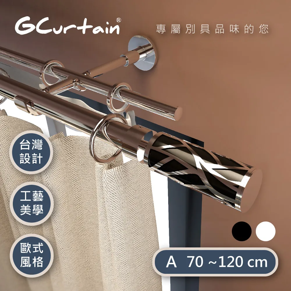 【GCurtain】雙色可選 條紋金屬雙托窗簾桿套件組 #GCMAC8014DL-C (170~310 cm) 歷史價格詳細信息