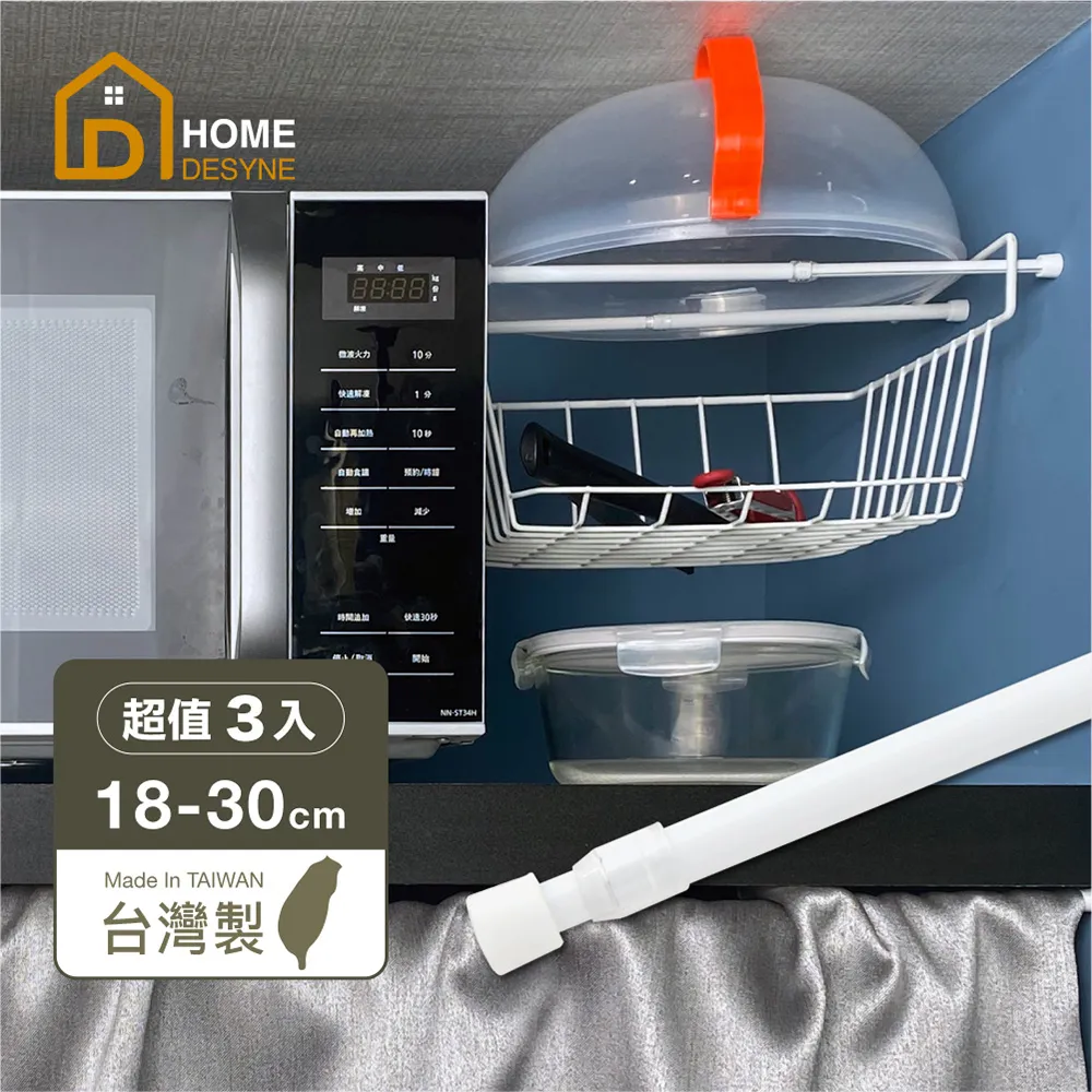 尺寸 門簾桿 伸縮桿 窗簾桿 多功能晾衣桿 曬衣桿加長 超長 歷史價格詳細信息