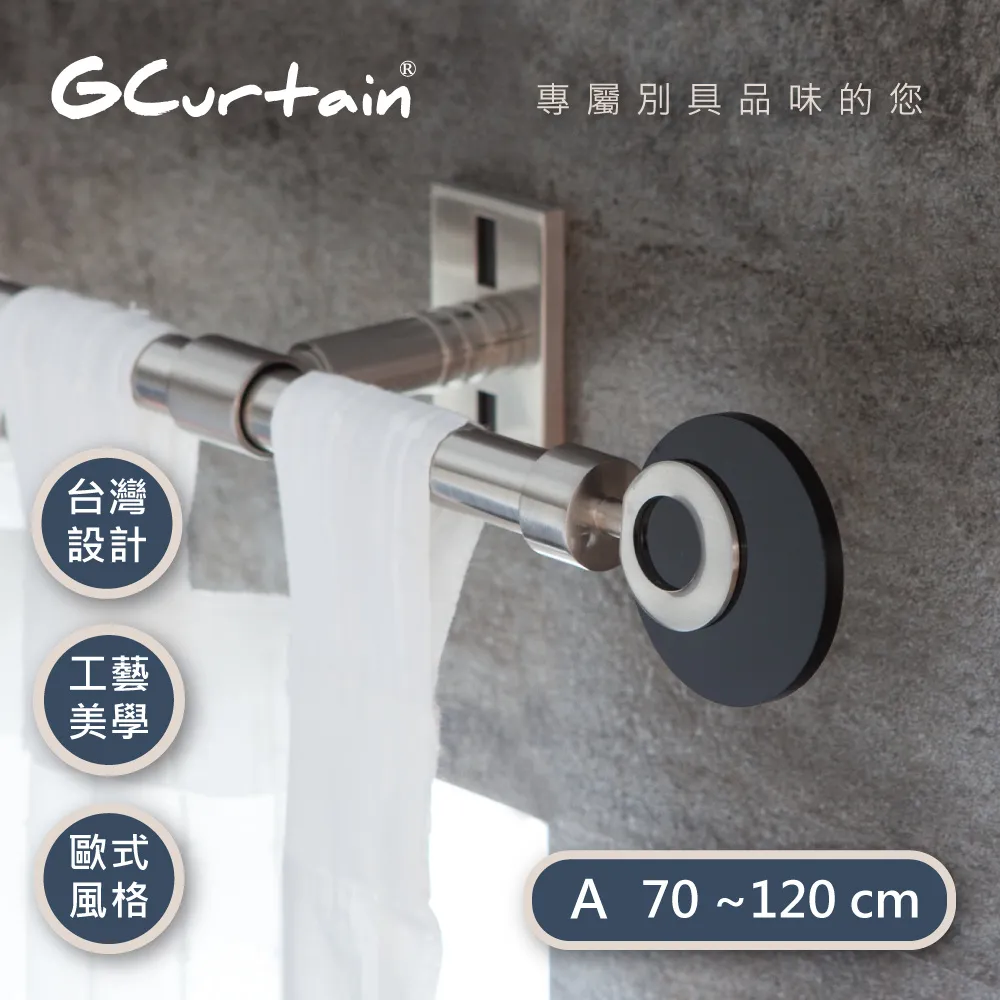 【GCurtain】時尚風格金屬窗簾桿套件組 #GCZACB015-A (70公分 ~ 120公分) 歷史價格詳細信息