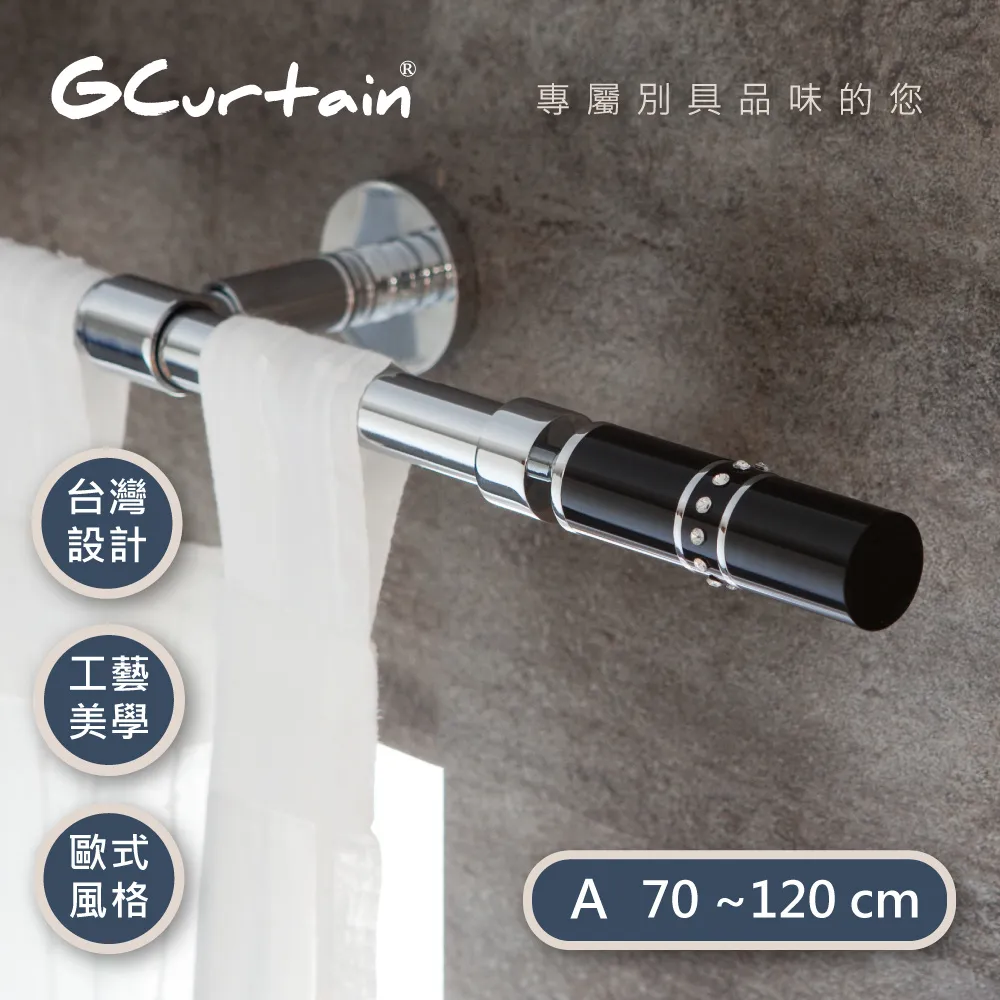 【GCurtain】時尚風格金屬窗簾桿套件組 #GCZACB015-A (70公分 ~ 120公分) 歷史價格詳細信息