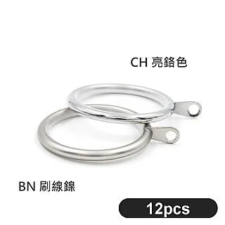 【GCurtain】金屬靜音窗簾環 #RSH001H-20 消音環、吊環 (內圈Φ45mm) 20入/組 歷史價格詳細信息