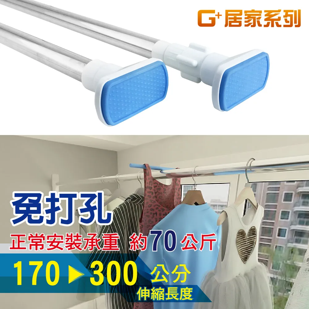 不鏽鋼多功能伸縮桿1PC件【家樂福】 歷史價格詳細信息