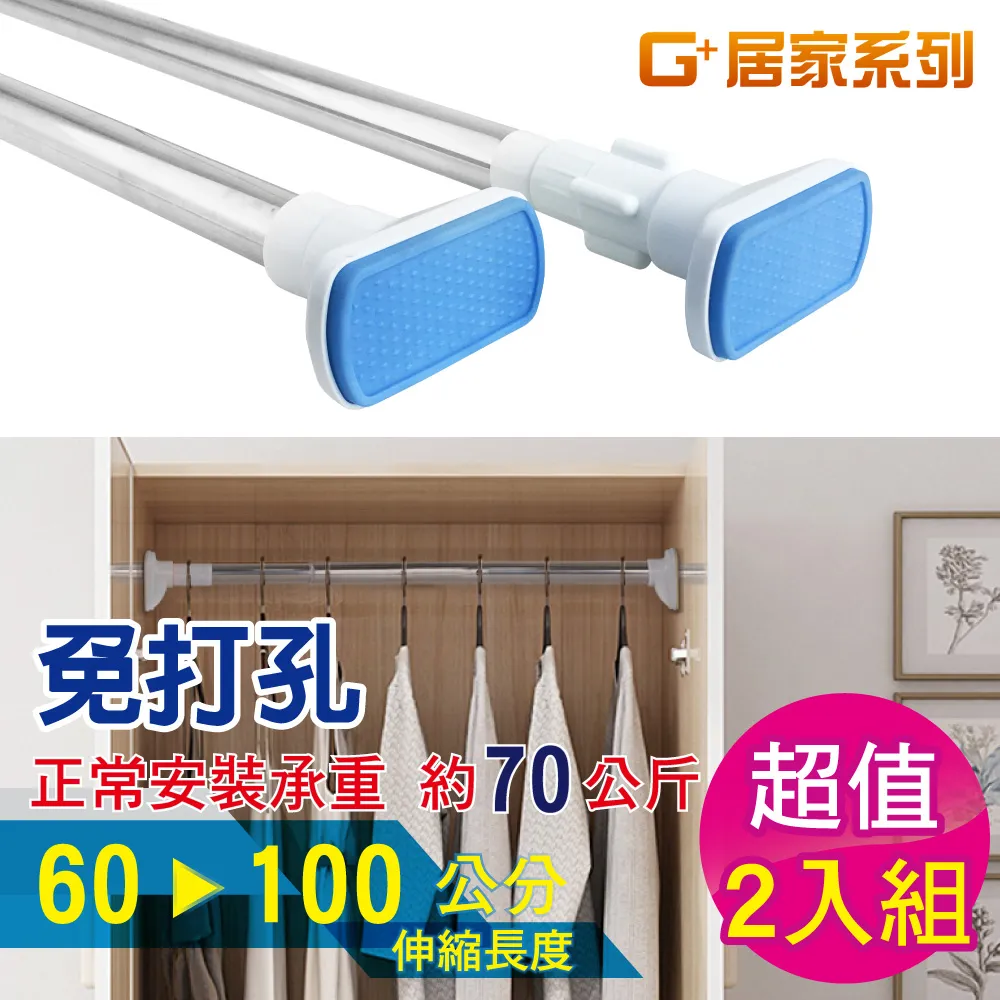 不鏽鋼多功能伸縮桿1PC件【家樂福】 歷史價格詳細信息