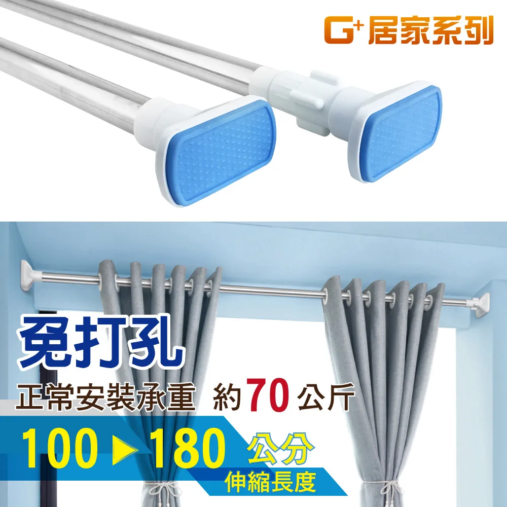 不鏽鋼多功能伸縮桿1PC件【家樂福】 歷史價格詳細信息