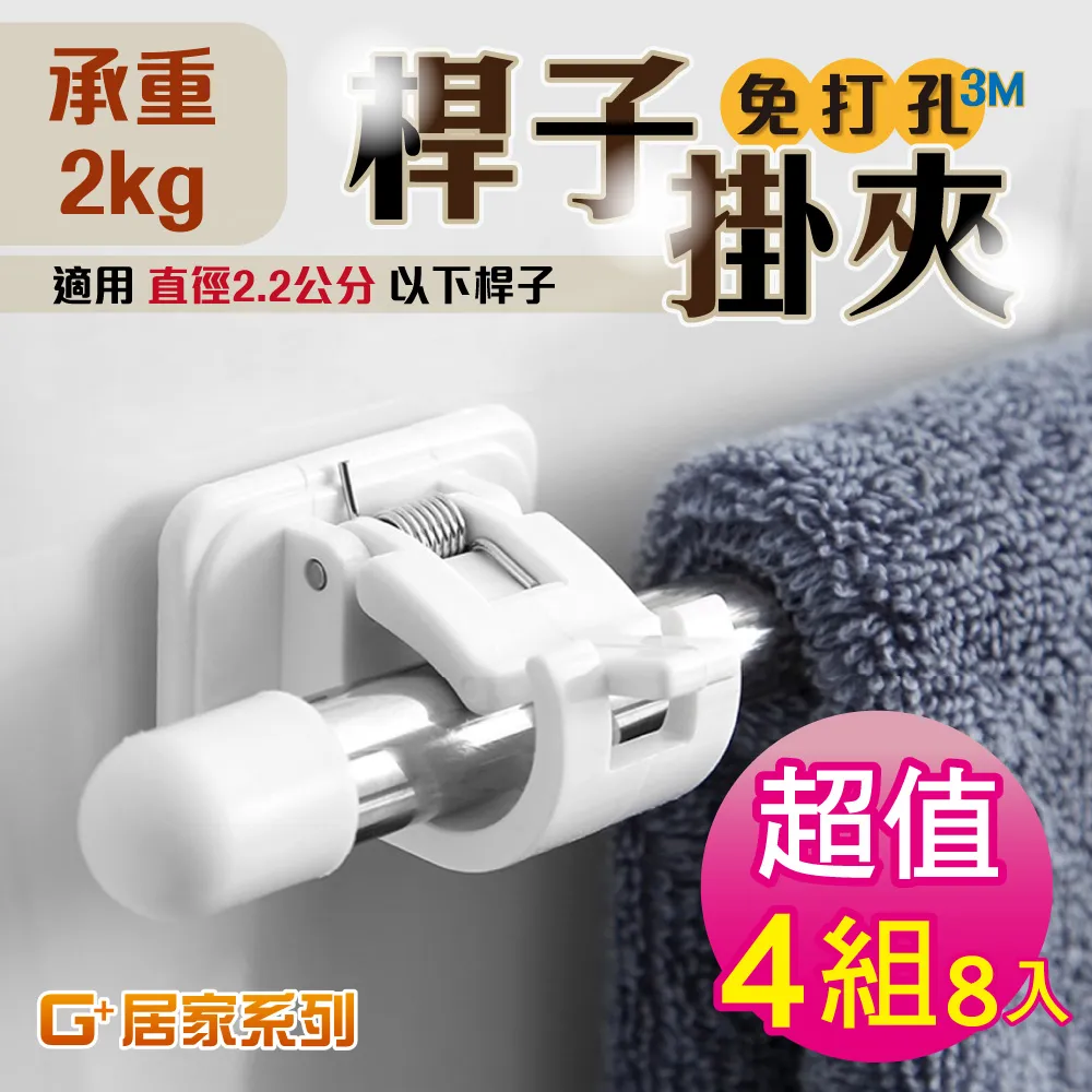 G+居家 門簾伸縮桿-白色6入組(50-90公分) 歷史價格詳細信息