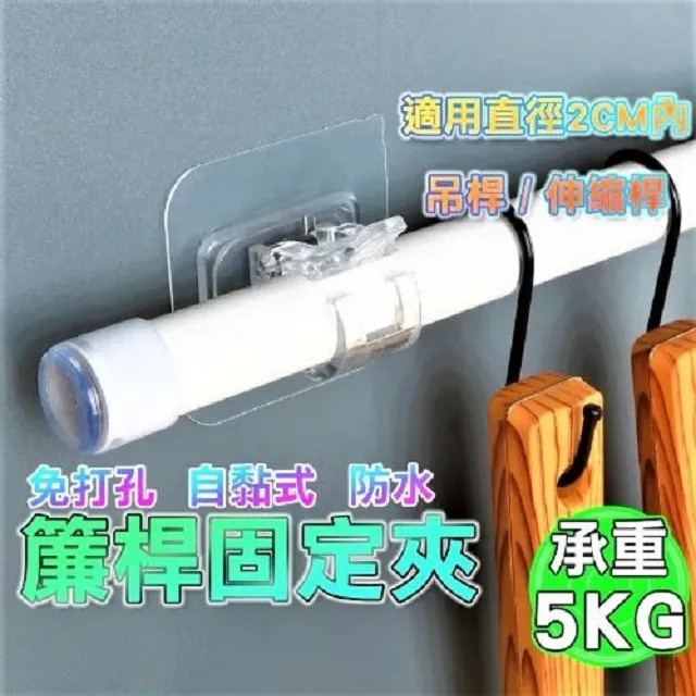 窗簾桿固定夾 2入裝【小麥購物】24H出貨台灣現貨【Y229】 窗簾桿夾 窗簾 門簾 桿子固定夾 掛架桿子窗簾桿 歷史價格詳細信息