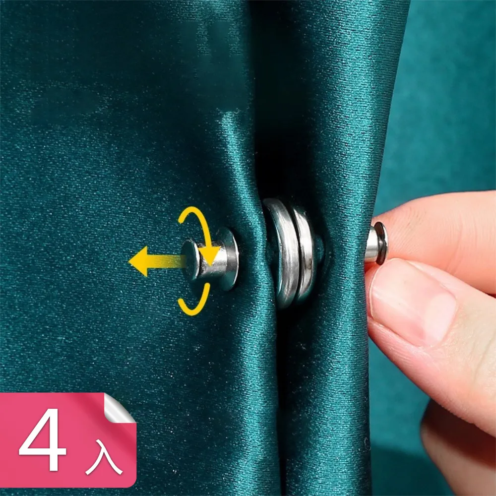 窗簾遮光隱形磁吸子母扣(4對組) 歷史價格詳細信息