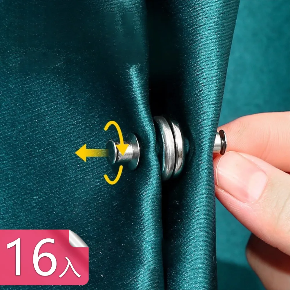 窗簾遮光隱形磁吸子母扣(4對組) 歷史價格詳細信息