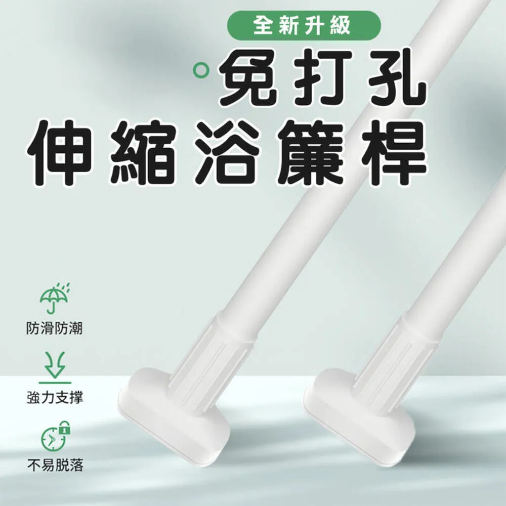 浴簾桿 北歐衛生間浴簾桿免打孔浴室不銹鋼浴簾桿套裝簡易沐浴伸縮直型桿XDY超夯 正品 活動 優惠 歷史價格詳細信息