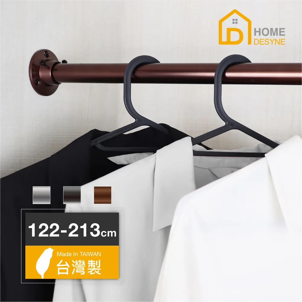 【Home Desyne】台灣製 工業風多用途伸縮桿衣桿窗簾桿(71-122cm) 歷史價格詳細信息