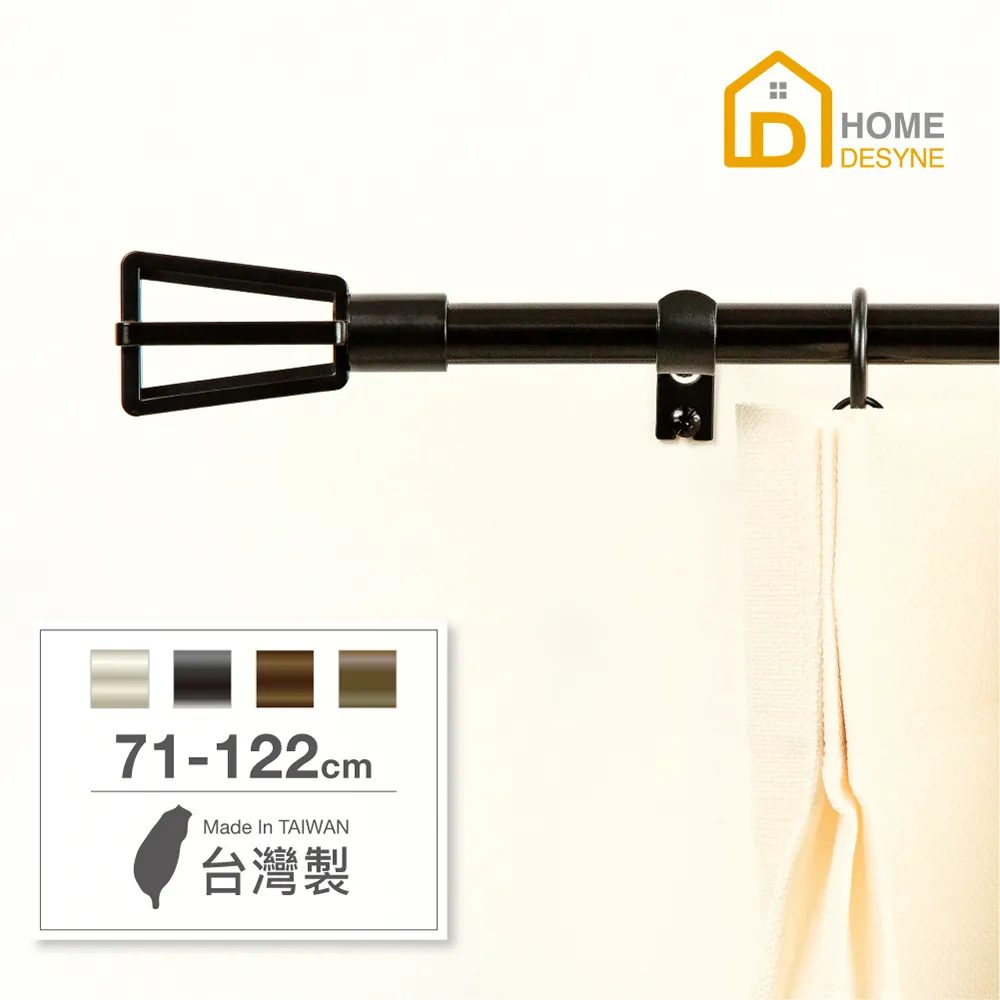 【Home Desyne】台灣製15.7mm現代藝術 北歐伸縮窗簾桿架(71-122cm) 歷史價格詳細信息