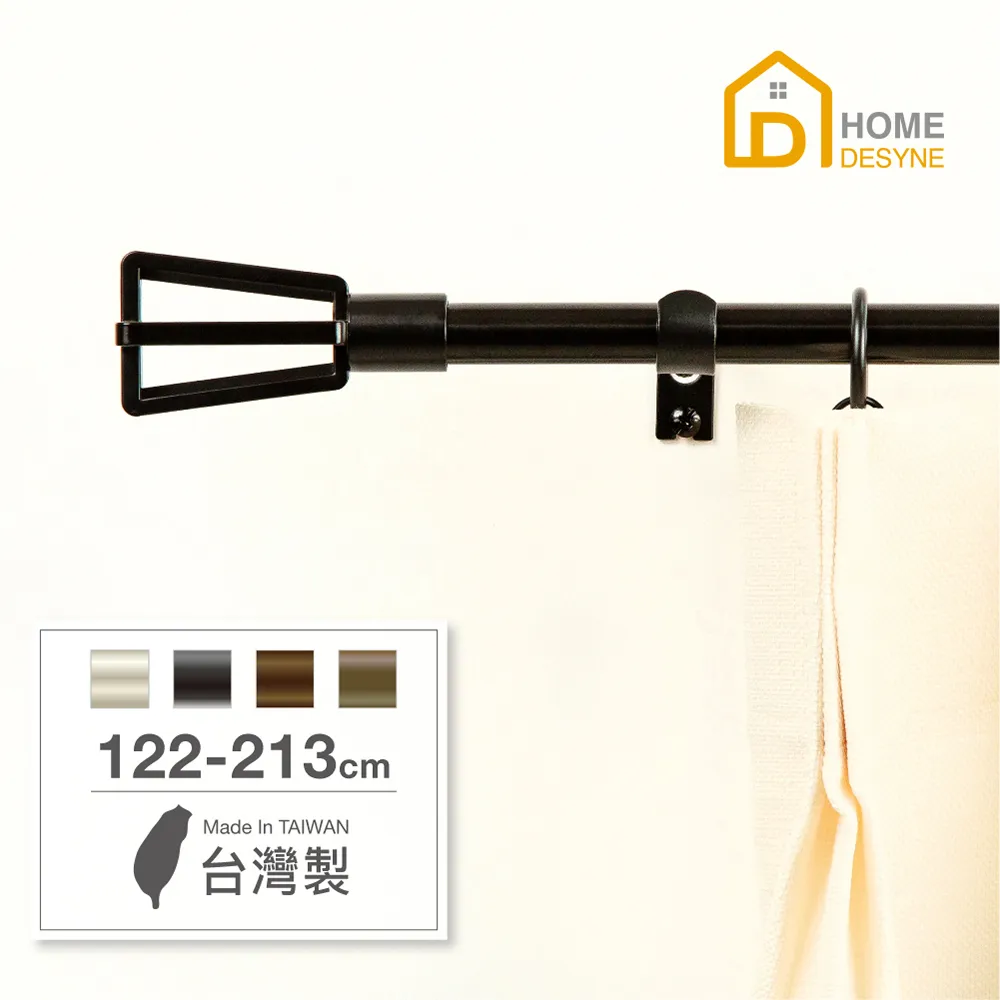 【Home Desyne】台灣製15.7mm現代藝術 北歐伸縮窗簾桿架(71-122cm) 歷史價格詳細信息