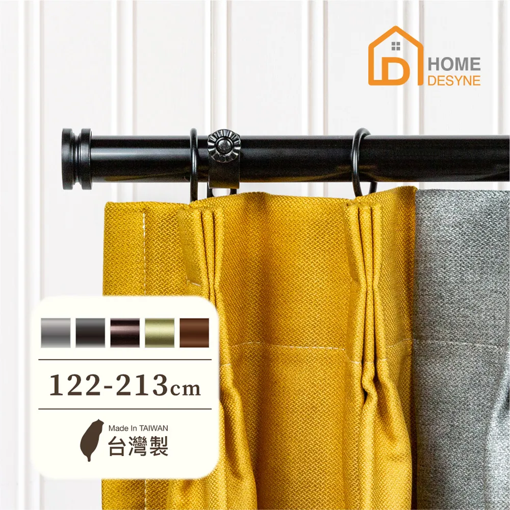 【Home Desyne】台灣製25.4mm空間美學 美式窗簾桿伸縮架(122-213cm) 歷史價格詳細信息