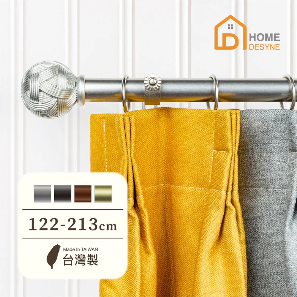 【Home Desyne】台灣製25.4mm空間美學 美式窗簾桿伸縮架(122-213cm) 歷史價格詳細信息