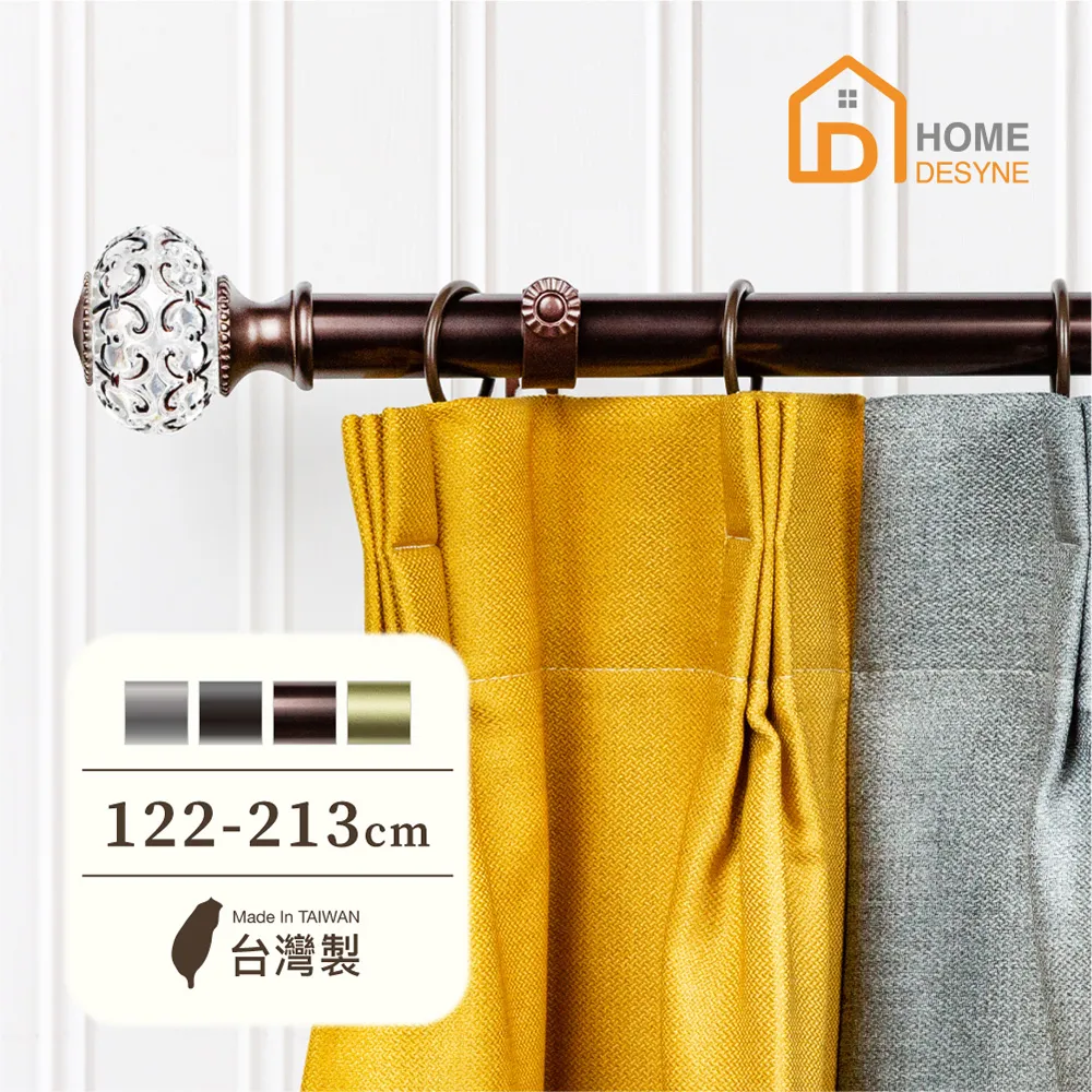 【Home Desyne】台灣製25.4mm空間美學 美式窗簾桿伸縮架(122-213cm) 歷史價格詳細信息