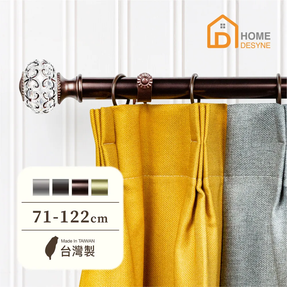 【Home Desyne】台灣製25.4mm空間美學 美式窗簾桿伸縮架(122-213cm) 歷史價格詳細信息