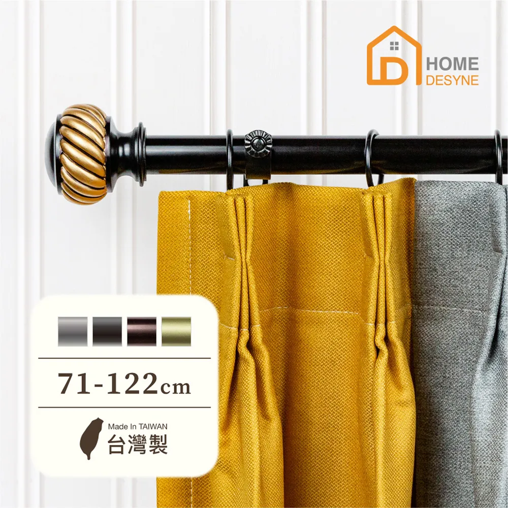 【Home Desyne】台灣製25.4mm空間美學 美式窗簾桿伸縮架(122-213cm) 歷史價格詳細信息