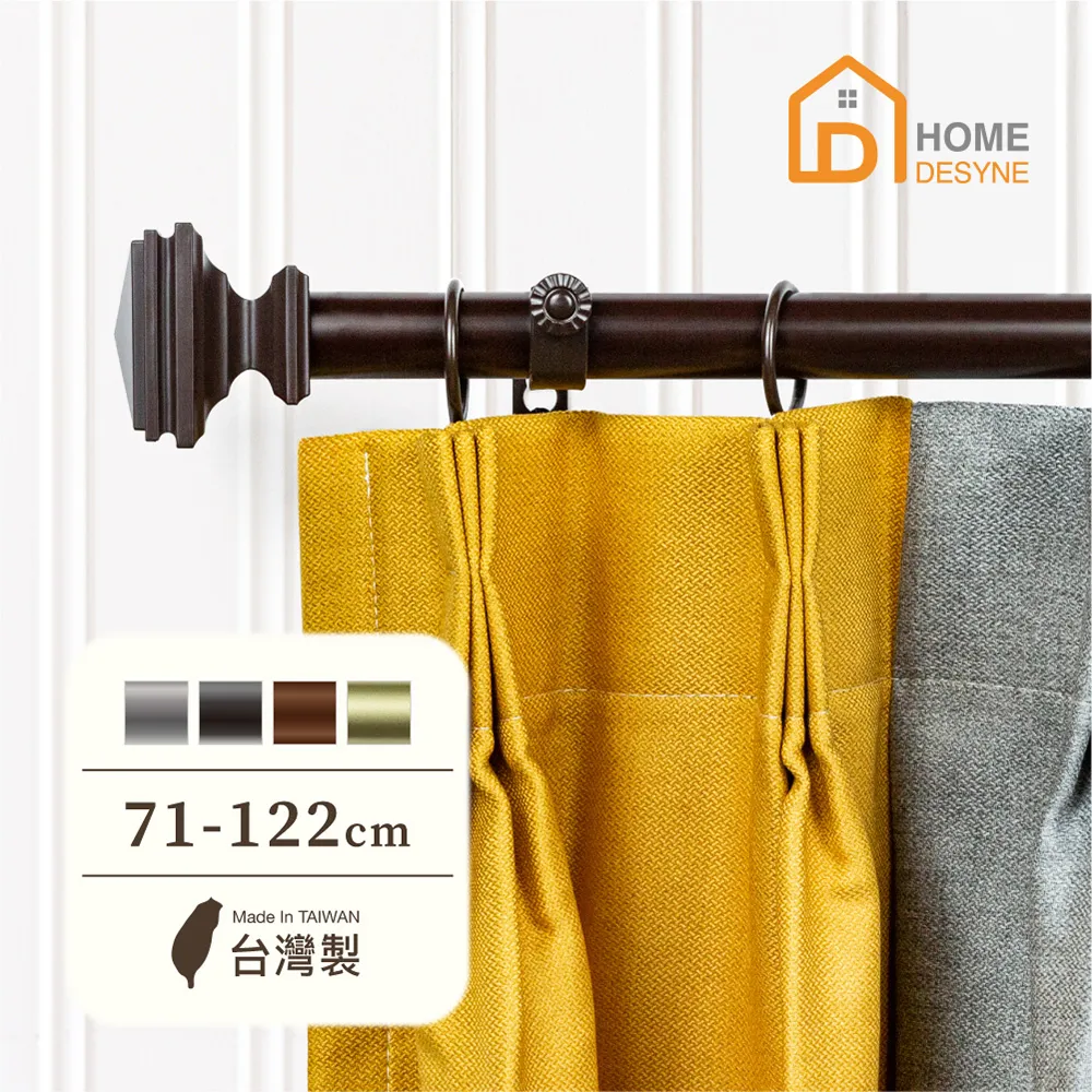 【Home Desyne】台灣製25.4mm空間美學 美式窗簾桿伸縮架(122-213cm) 歷史價格詳細信息