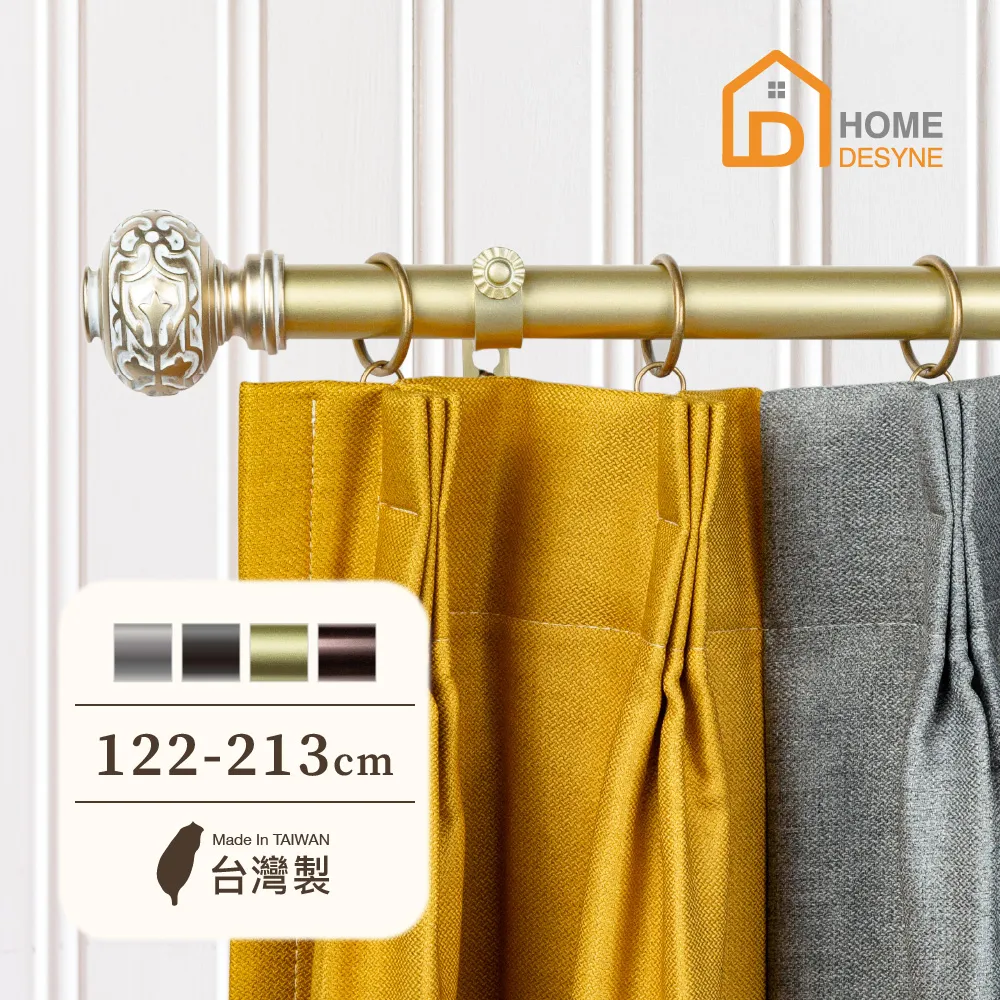 【Home Desyne】台灣製25.4mm空間美學 美式窗簾桿伸縮架(122-213cm) 歷史價格詳細信息