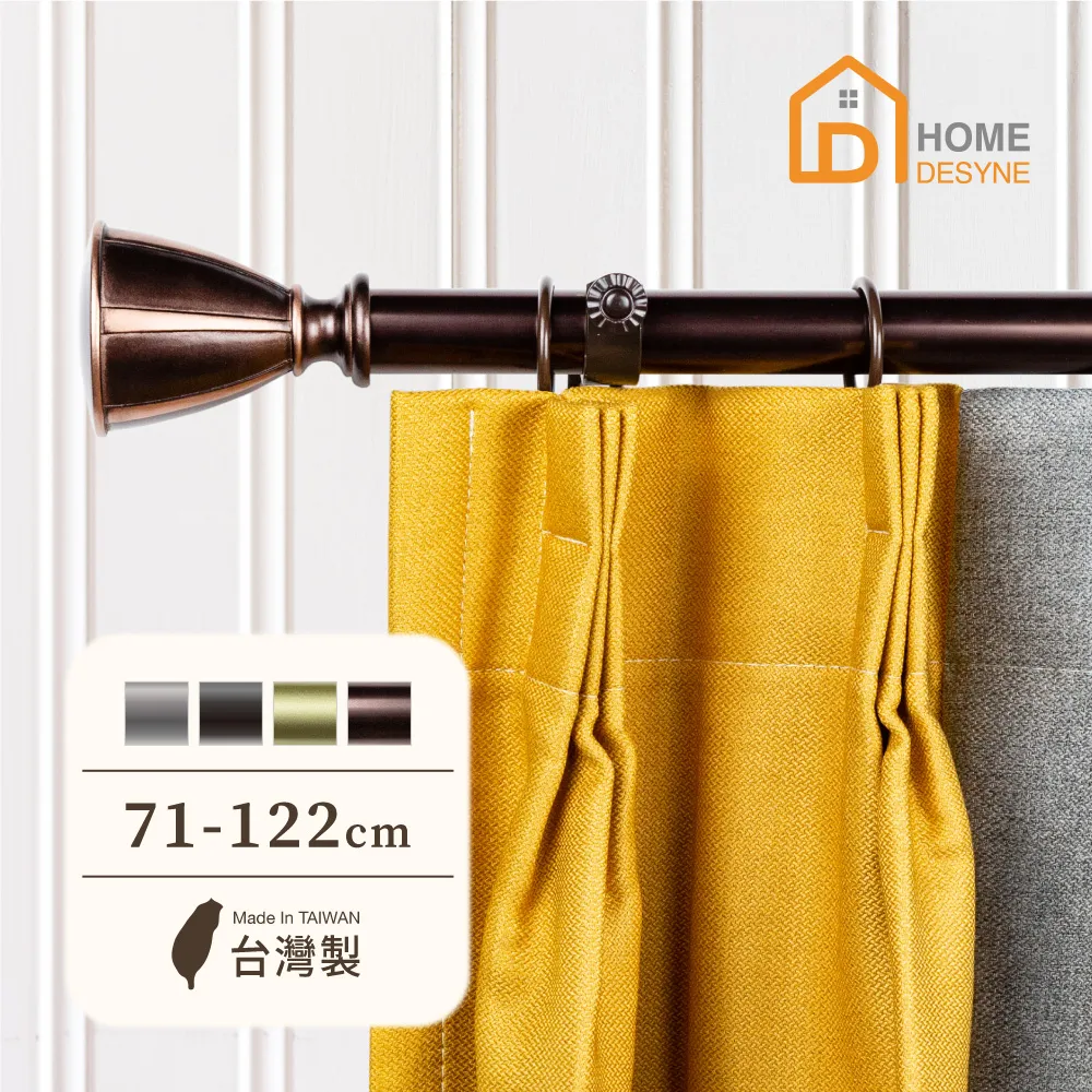 【Home Desyne】台灣製25.4mm空間美學 美式窗簾桿伸縮架(122-213cm) 歷史價格詳細信息