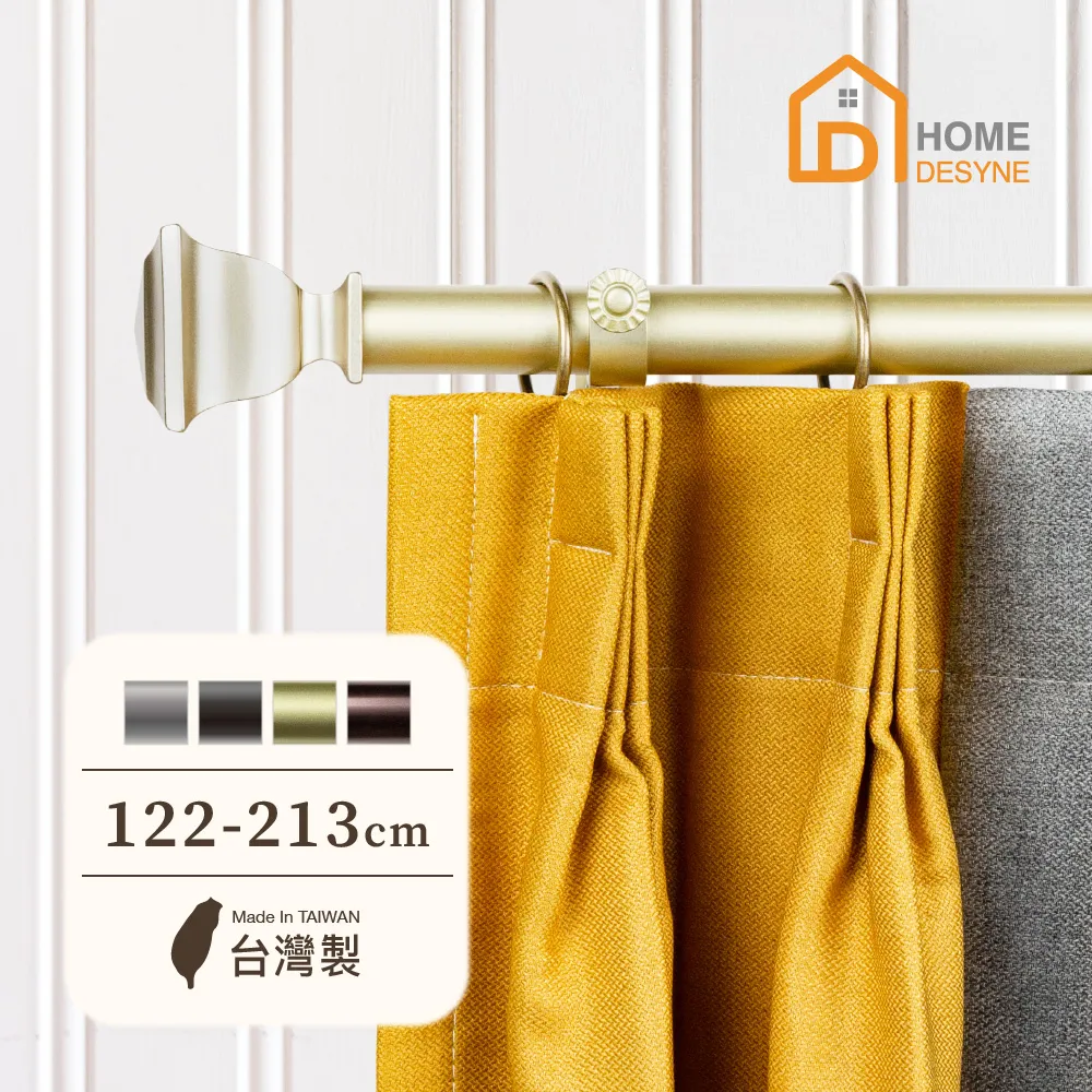 【Home Desyne】台灣製25.4mm空間美學 美式窗簾桿伸縮架(122-213cm) 歷史價格詳細信息
