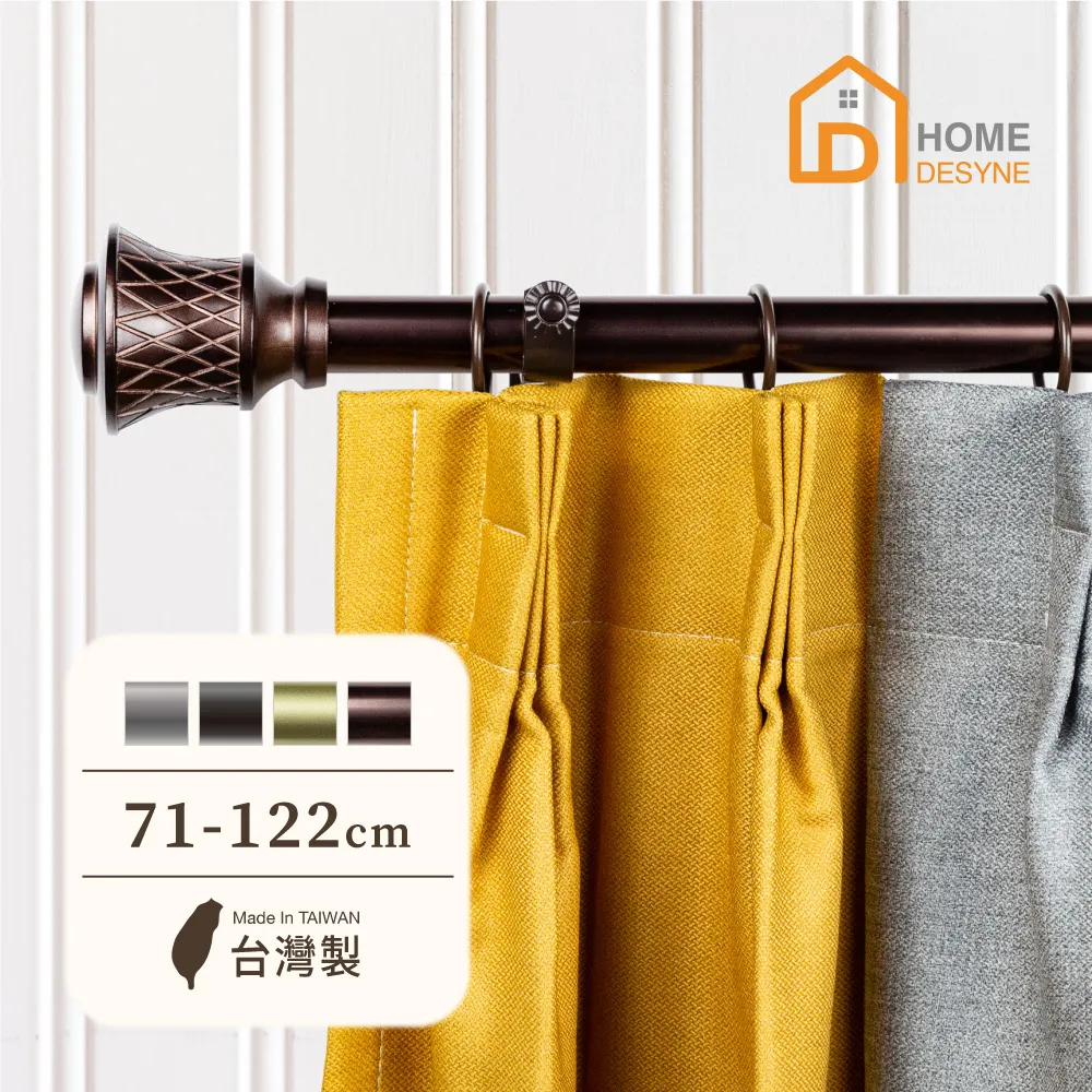 【Home Desyne】台灣製25.4mm空間美學 美式窗簾桿伸縮架(122-213cm) 歷史價格詳細信息