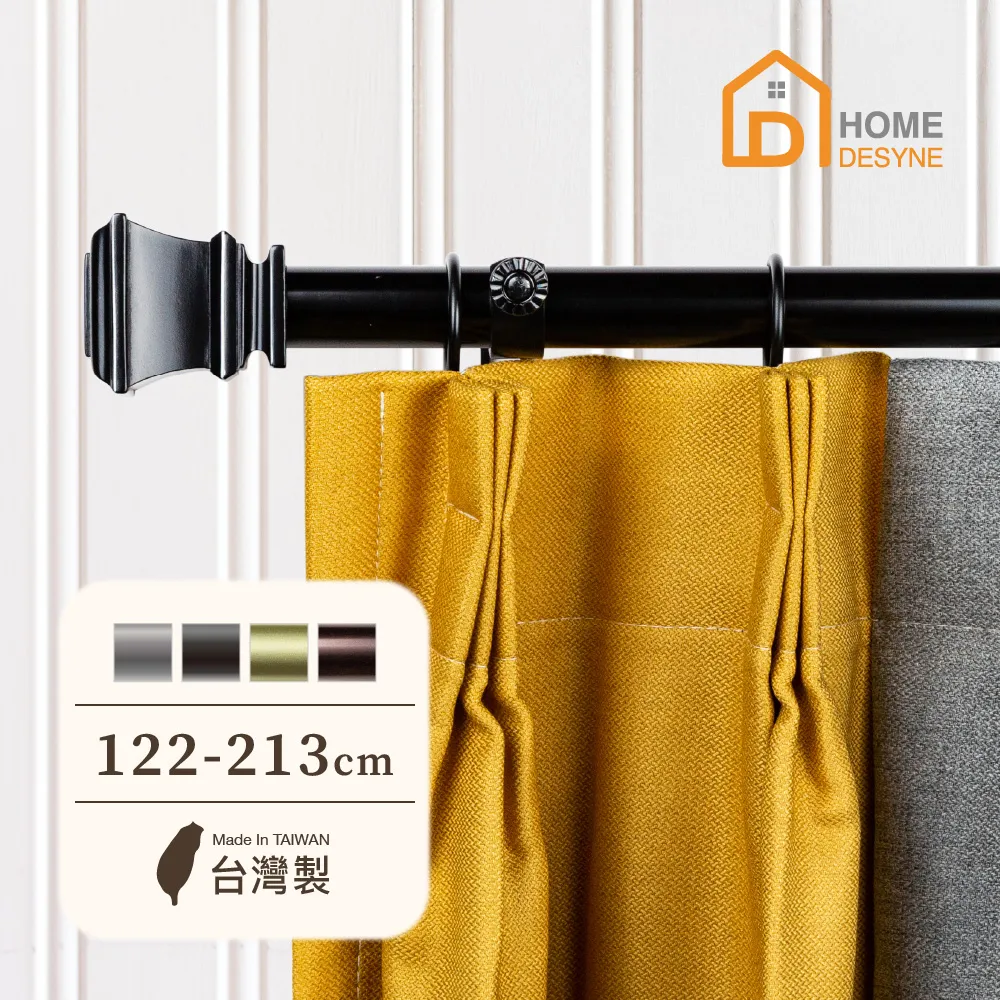 【Home Desyne】台灣製25.4mm空間美學 美式窗簾桿伸縮架(122-213cm) 歷史價格詳細信息