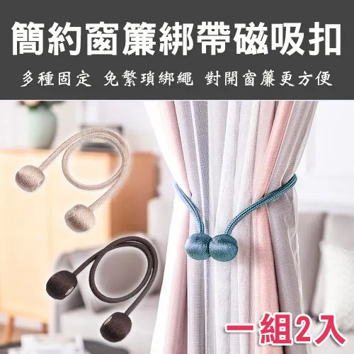 窗簾綁帶珍珠合金彈簧新房軟裝飾客廳臥室窗簾扣非壹對裝 歷史價格詳細信息