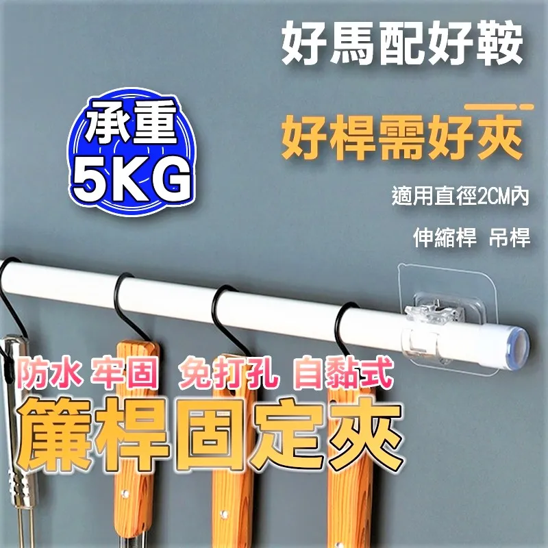 窗簾桿固定夾 2入裝【小麥購物】24H出貨台灣現貨【Y229】 窗簾桿夾 窗簾 門簾 桿子固定夾 掛架桿子窗簾桿 歷史價格詳細信息