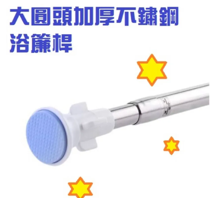AB007 大方頭不銹鋼伸縮浴簾桿 可伸縮160~300cm 淋浴拉門功能門簾桿 歷史價格詳細信息