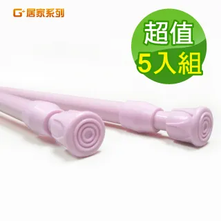 Ｇ+居家 門簾 伸縮桿(粉色) 5入 歷史價格詳細信息