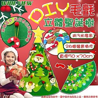 【WIDE VIEW】聖誕樹背景裝飾掛布Ins風+星星串燈(附配件包 聖誕樹掛布 聖誕掛布 聖誕節掛布/CHRT03) 歷史價格詳細信息