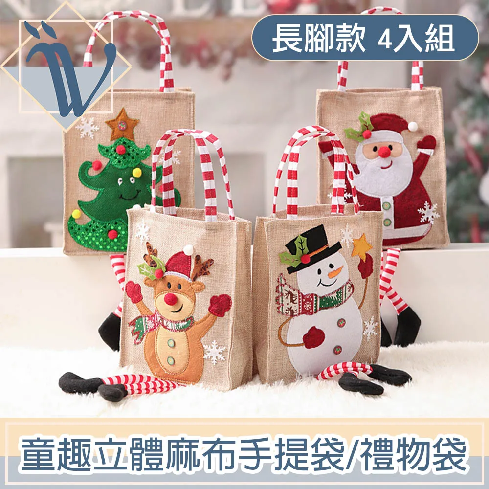 Viita 童趣聖誕 舒適羊毛氈可愛聖誕禮物襪/許願聖誕襪 4入組 歷史價格詳細信息