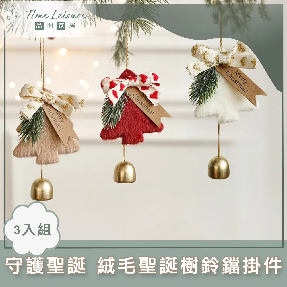 聖誕節聖誕鈴鐺掛鐘聖誕樹裝飾 3寸平面鐘(12入) 歷史價格詳細信息