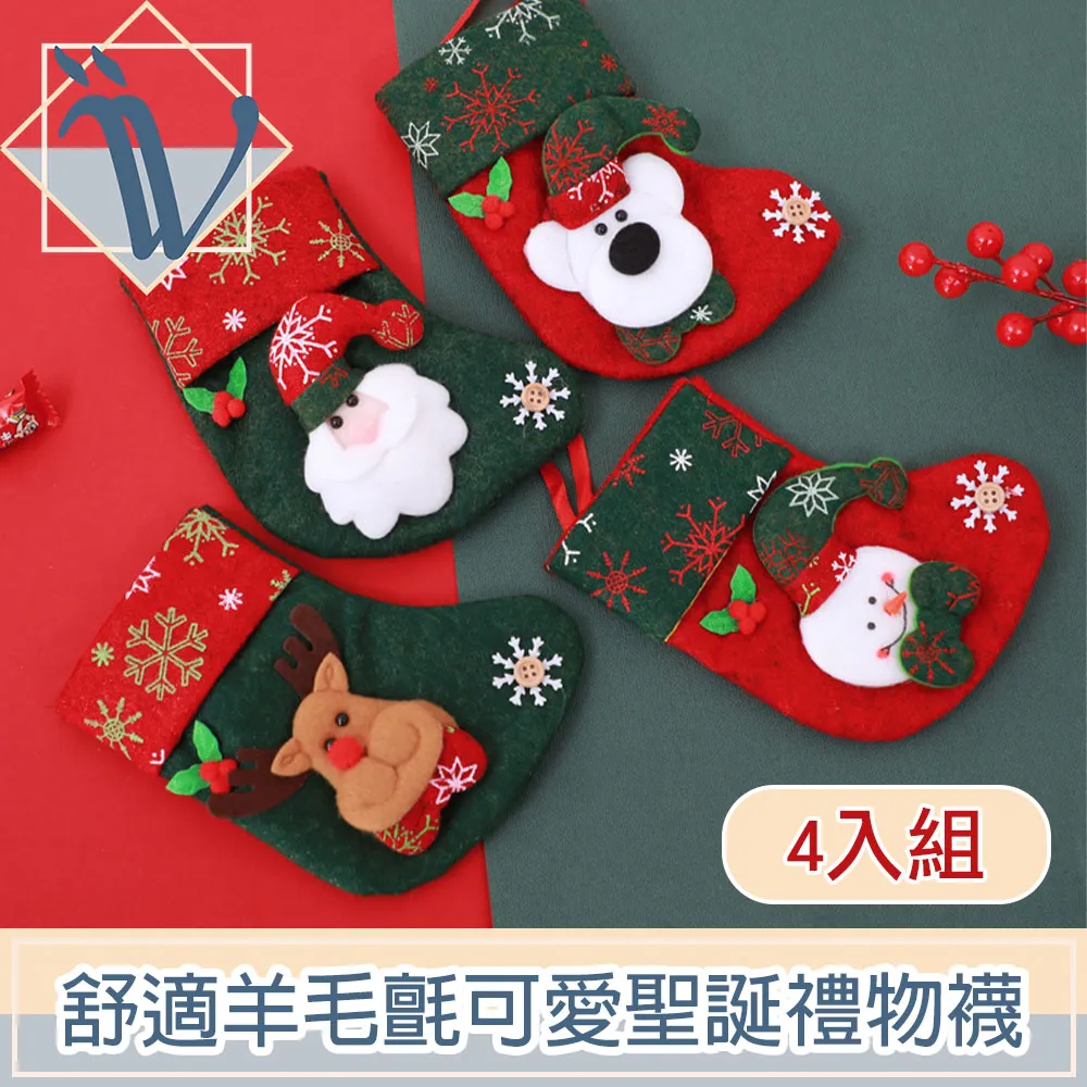 聖誕許願襪 歷史價格詳細信息