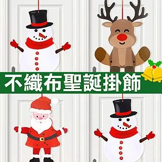 聖誕不織布覆膜提袋(厚)【久大文具】 歷史價格詳細信息