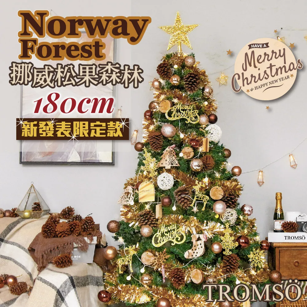 TROMSO北歐森林手提保溫袋-多款任選 歷史價格詳細信息