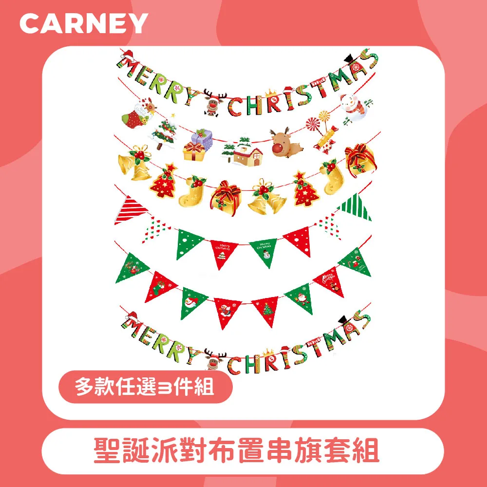 【Carney卡尼】聖誕萌趣迷你禮物掛襪 4件組 歷史價格詳細信息