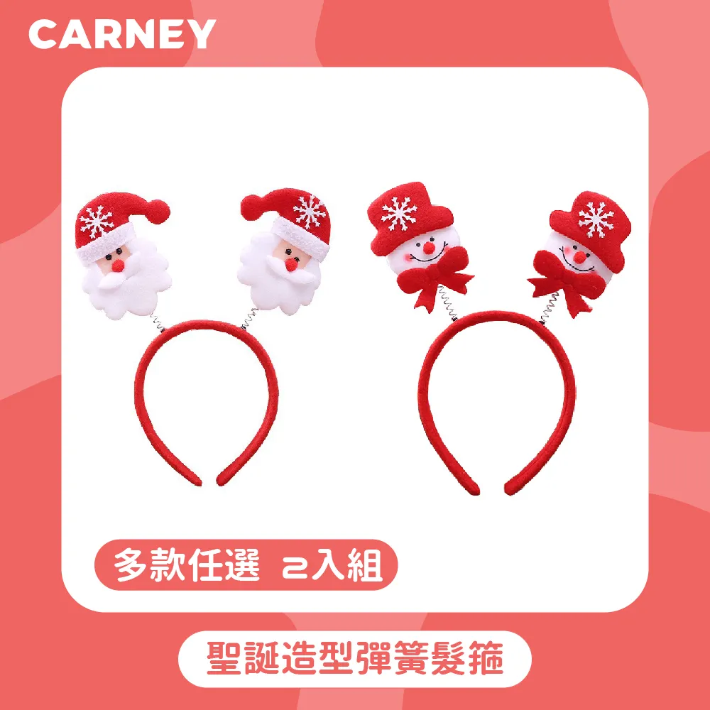 【Carney卡尼】聖誕萌趣迷你禮物掛襪 4件組 歷史價格詳細信息