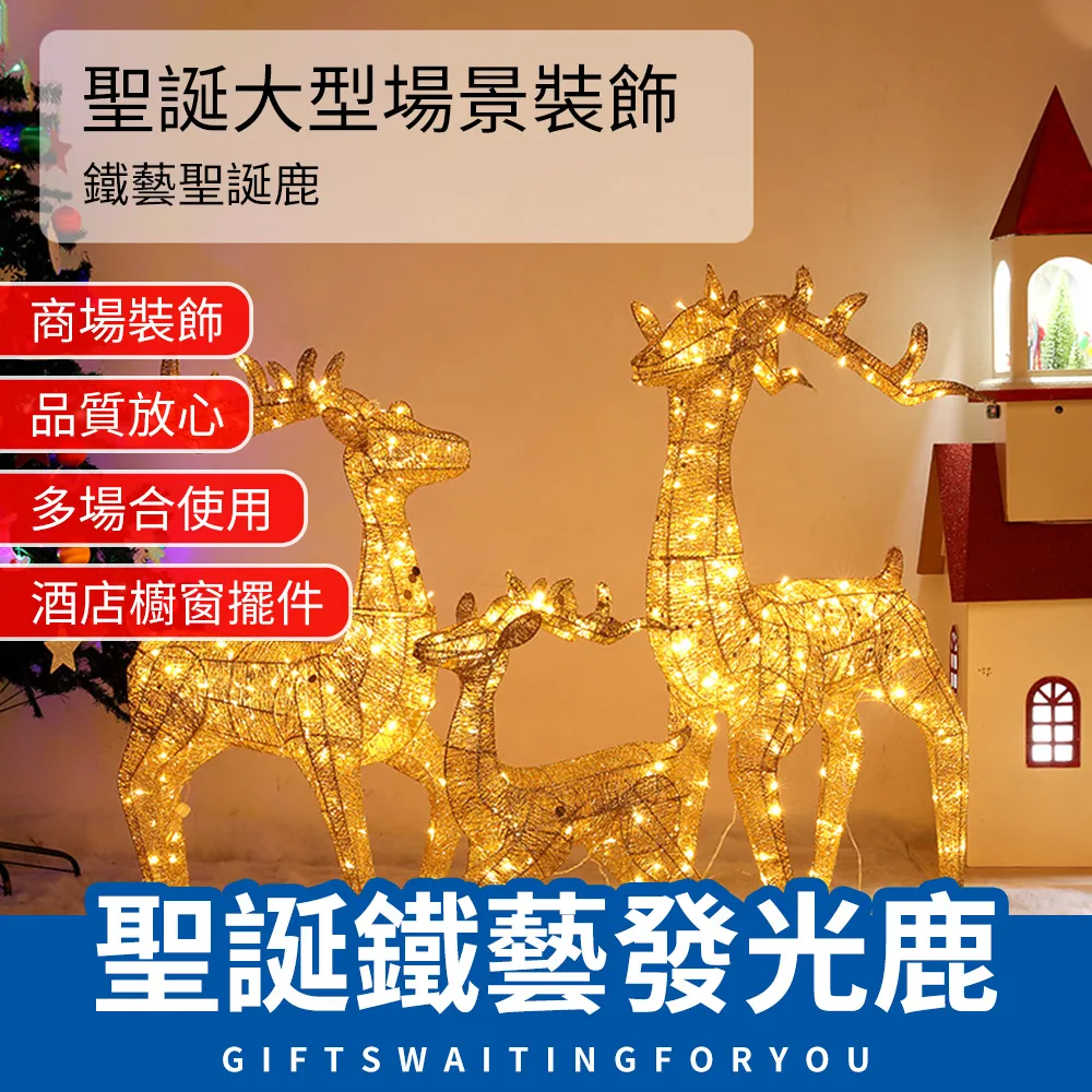 聖誕鹿發光馴鹿大型景觀造型燈 鏤空鐵藝麋鹿 聖誕節美陳商場擺件 歷史價格詳細信息