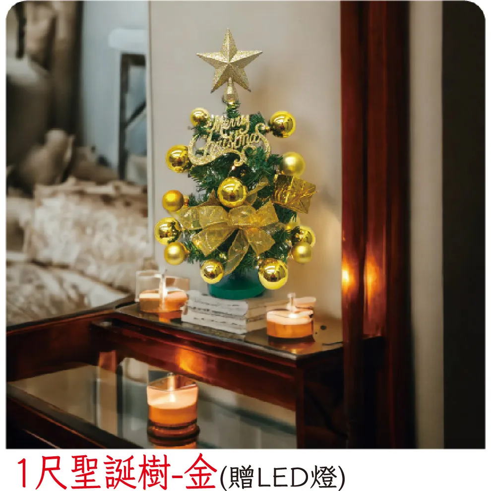 【裝飾燈大師】金元寶桌花-40cm-C款 歷史價格詳細信息