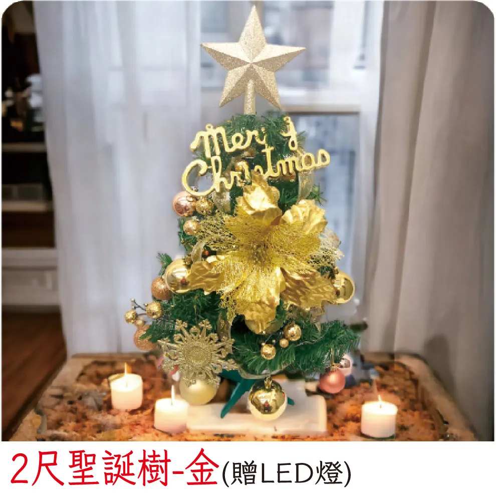 【裝飾燈大師】金元寶桌花-40cm-C款 歷史價格詳細信息