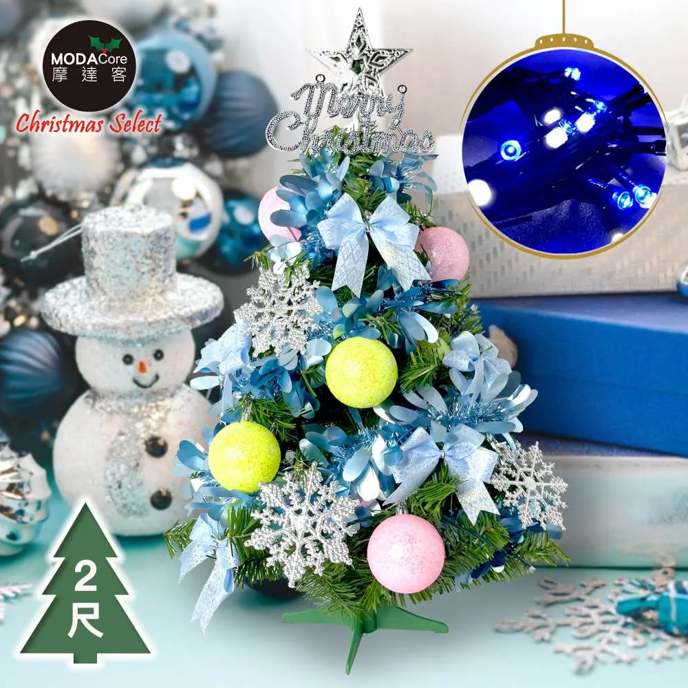 摩達客耶誕-超萌白面聖誕樹造型糖果罐擺飾-交換禮物 歷史價格詳細信息