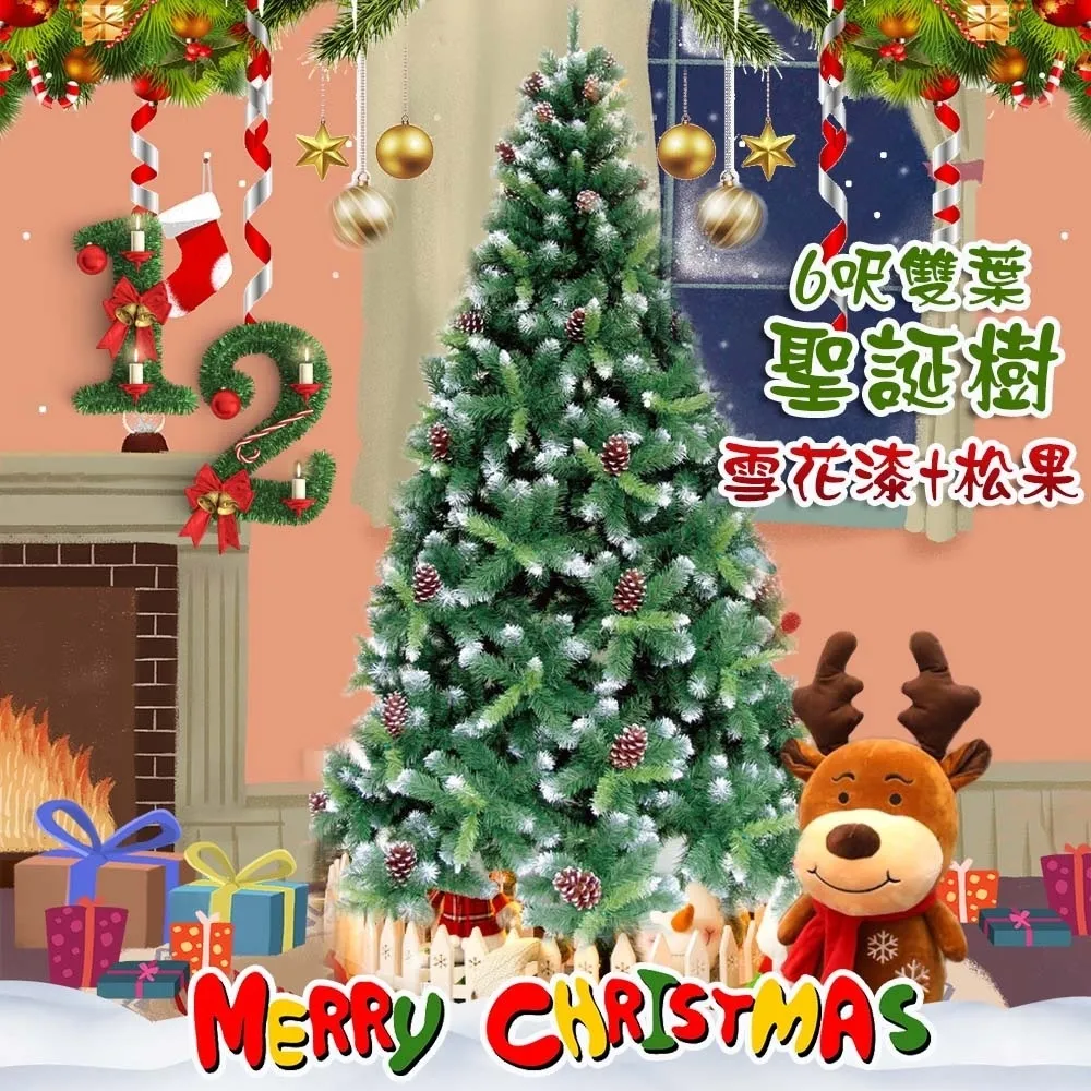 【COMET】6呎進口綠色松針樹茂密聖誕樹(CTA0043) 歷史價格詳細信息