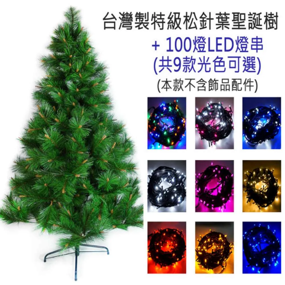【摩達客】台灣製15尺/15呎(450cm)豪華版裝飾綠聖誕樹 (+藍銀色系配件組)(不含燈) 歷史價格詳細信息
