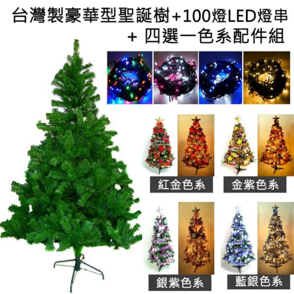 【摩達客】台灣製造 6呎 / 6尺(180cm)特級綠松針葉聖誕樹 (不含飾品)+100燈LED燈2串(附控制器跳機) 歷史價格詳細信息