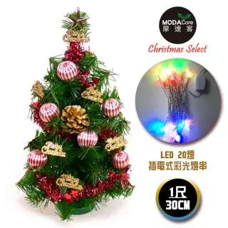 【摩達客】台灣製迷你1呎/1尺(30cm)裝飾綠色聖誕樹(糖果球金雪花系)+LED20燈彩光插電式*1(免組裝) 歷史價格詳細信息