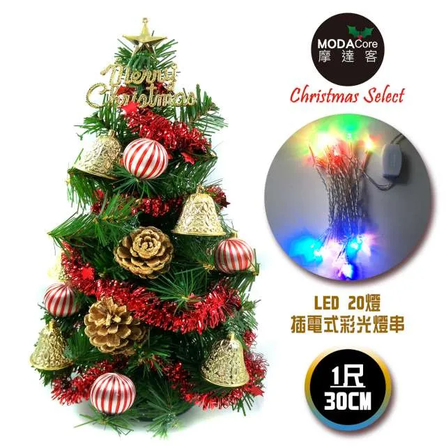 【摩達客】台灣製迷你1呎/1尺(30cm)裝飾綠色聖誕樹(糖果球金雪花系)+LED20燈彩光插電式*1(免組裝) 歷史價格詳細信息