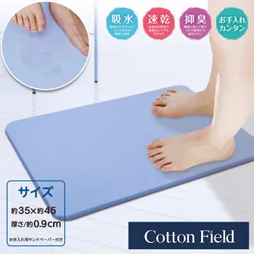 棉花田 日本超人氣珪藻土超吸水浴室踏墊(瓦城-綠色) 歷史價格詳細信息